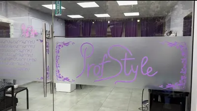 ProfStyle Beauty — Գեղեցկություն, Երևան