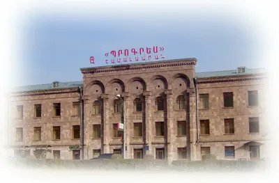 Պրոգրես համալսարան