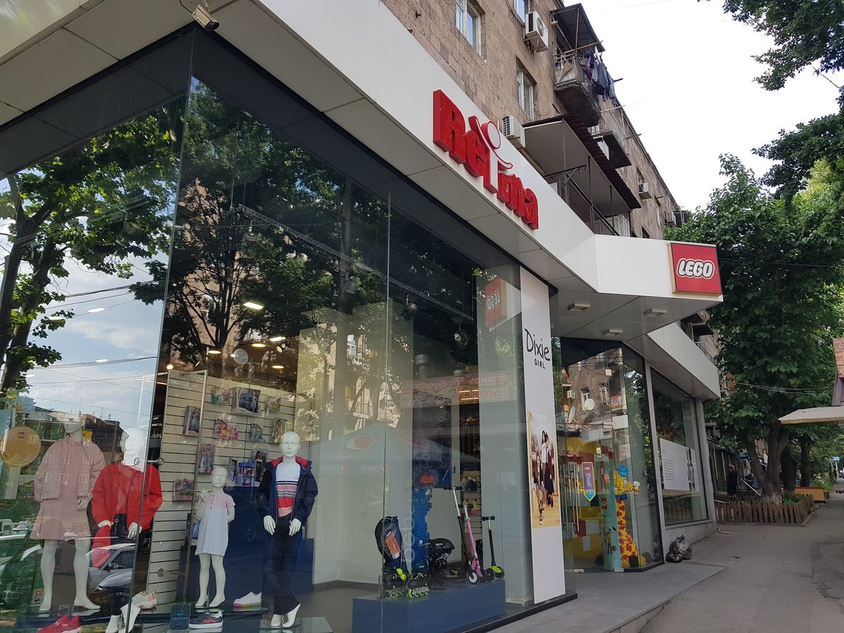 Reyma — Երեխաների համար, Երևան