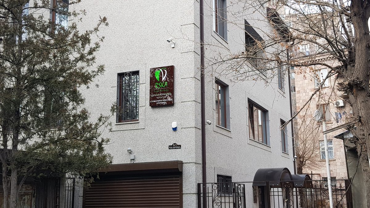 RSKA DENTAL ART STUDIO" DENTAL CLINIC — Առողջություն, Երևան