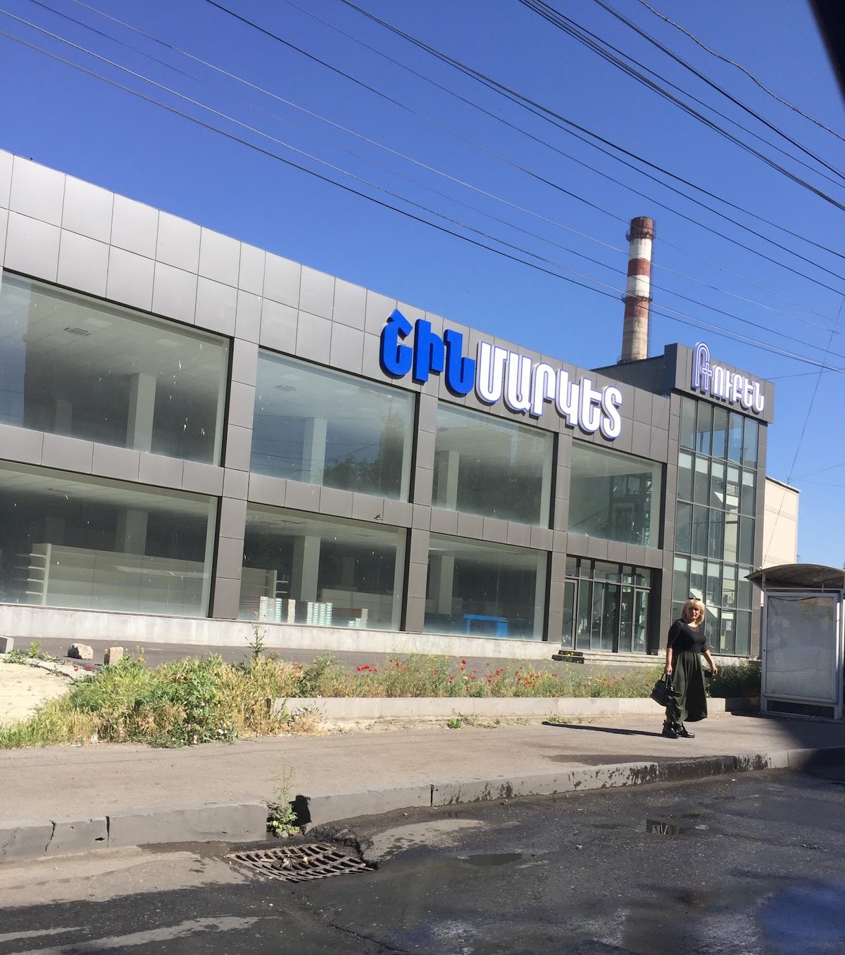 RUBEN" BUILDING MATERIALS SHOP ("RUBEN YEV YEGHBAYRNER" Limited Liability Company/LLC) — Գնումներ, Երևան