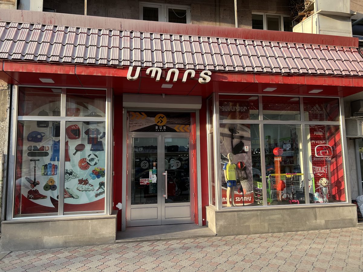 Ռան Սպորտ