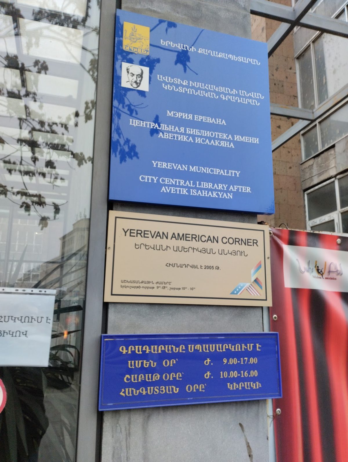 SCIENTIFIC LIBRARY OF THE ARMENIAN STATE UNIVERSITY OF ECONOMICS — Education, Yerevan