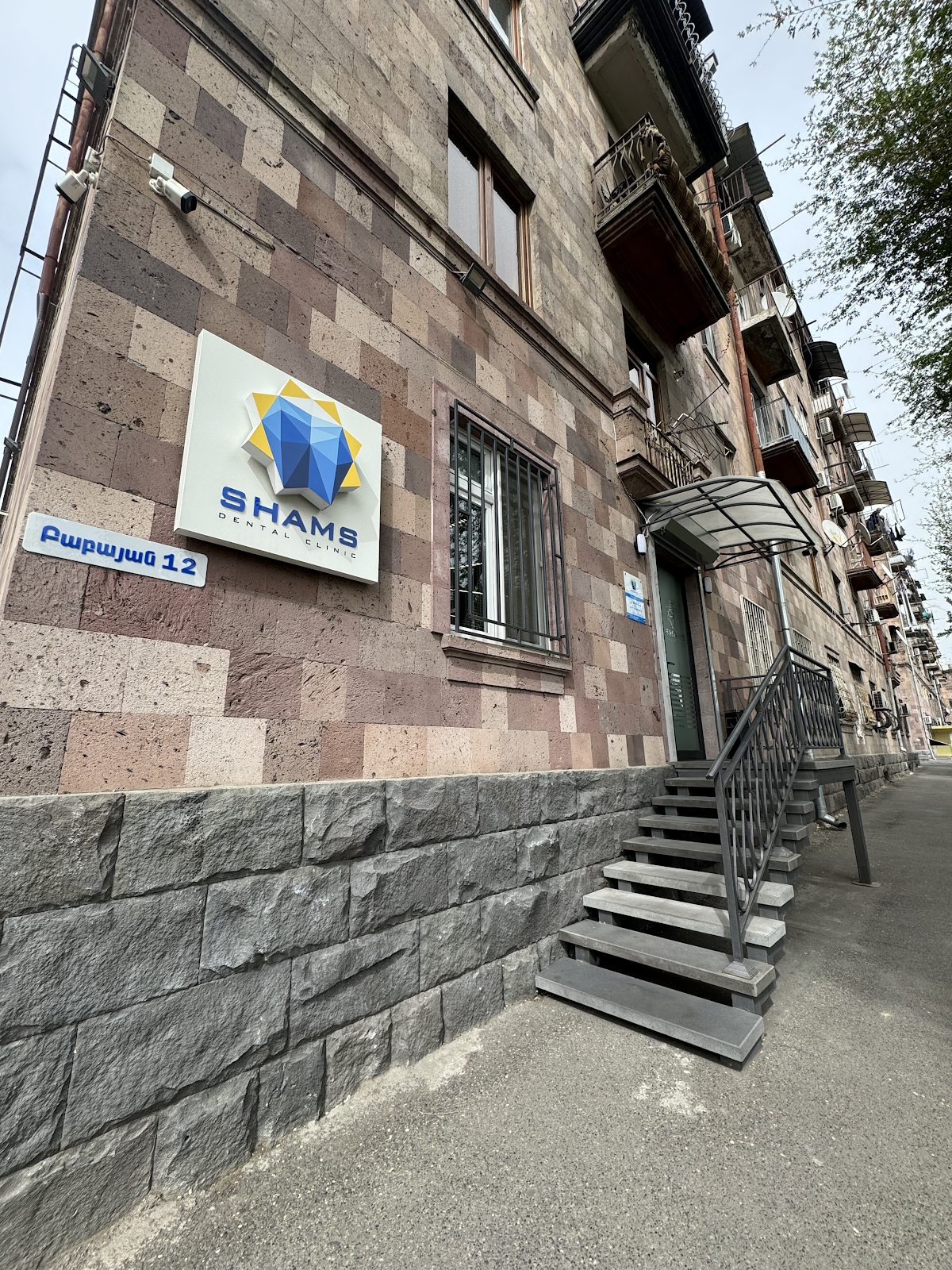 Shams Dental Clinic — Առողջություն, Երևան