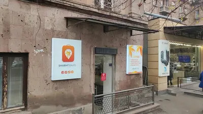 Շարմ Թրավել