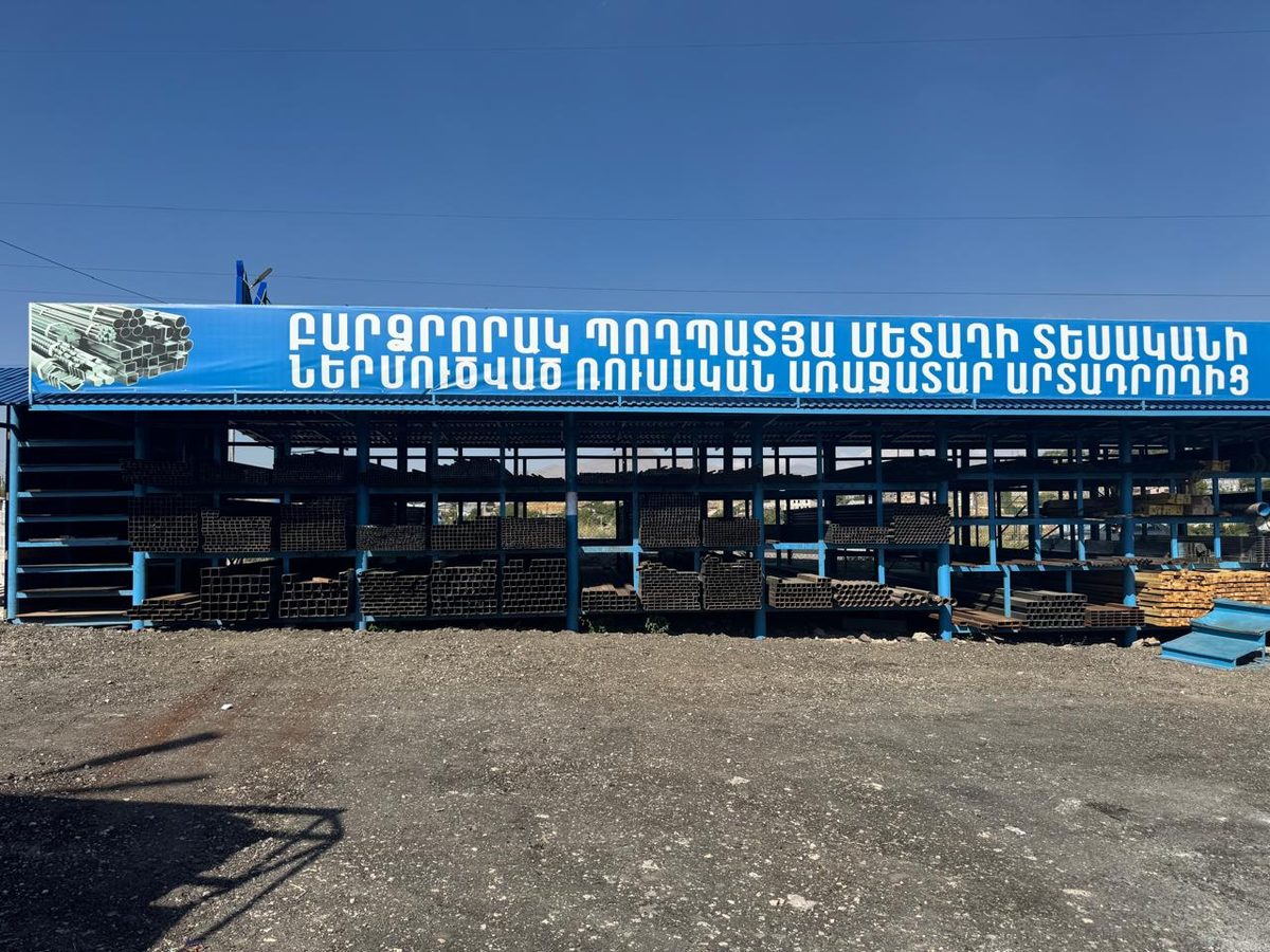 Շին Մագնիտ