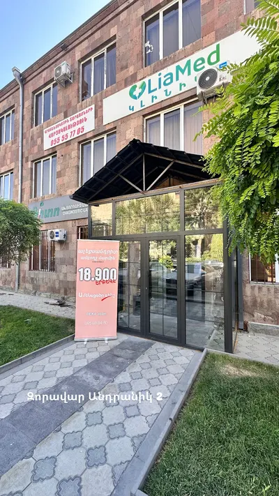 Սիանա Էսթեթիք