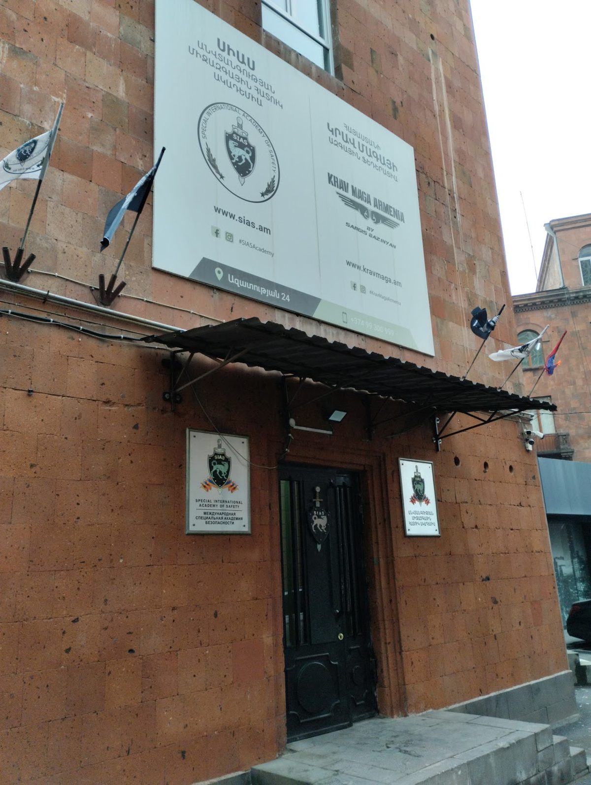 SIAS" SPECIAL INTERNATIONAL ACADEMY OF SECURITY Limited Liability Company (LLC) — Education, Yerevan