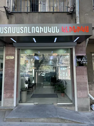 Soleil — Health, Yerevan