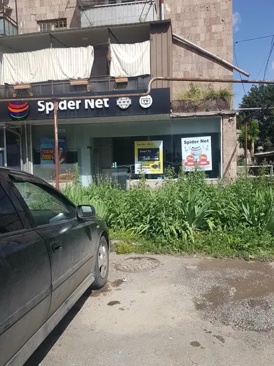 Սպայդեր Սիստեմ