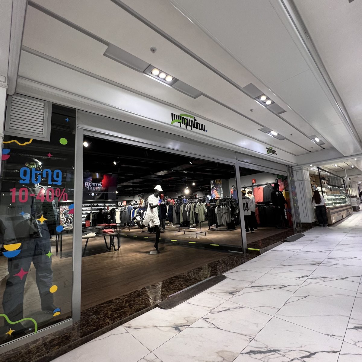 Sporterra — Sports & Active, Yerevan
