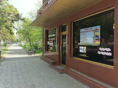 Study Lab Educational Center — Education, Yerevan