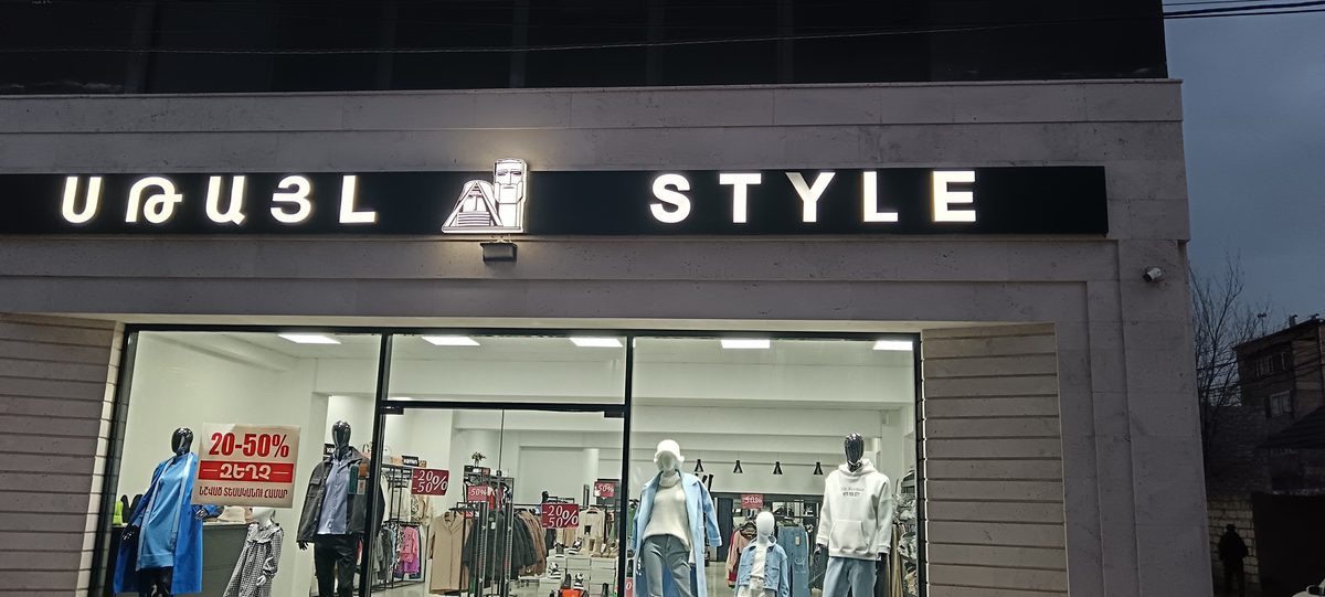 Style — Fashion & Jewelry, Yerevan