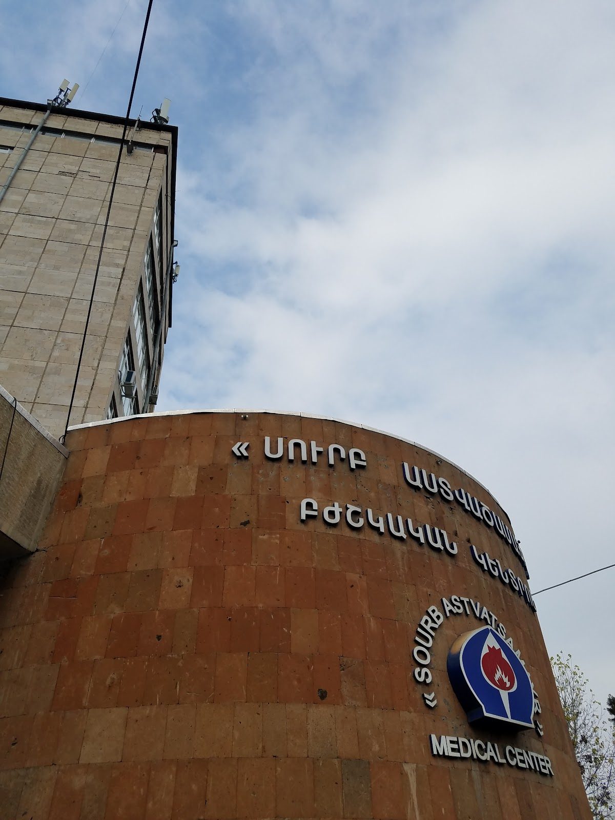 Surb Astvatsamayr Medical Centre — Monasteries & Churches, Yerevan
