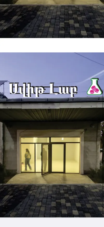 Սվիթ Լաբ
