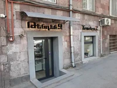 TendenZ Armenia — Мода и украшения, Ереван
