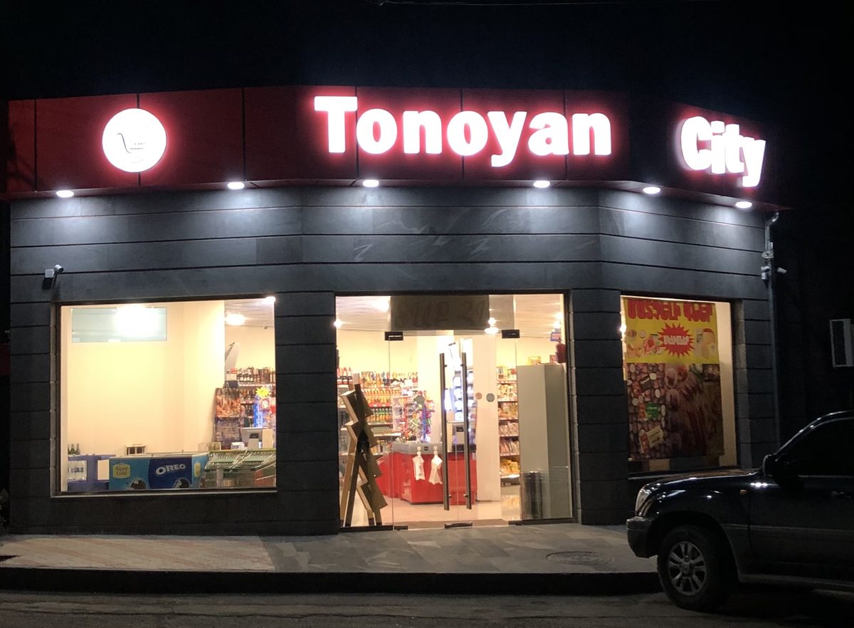 Տոնոյան քաղաք