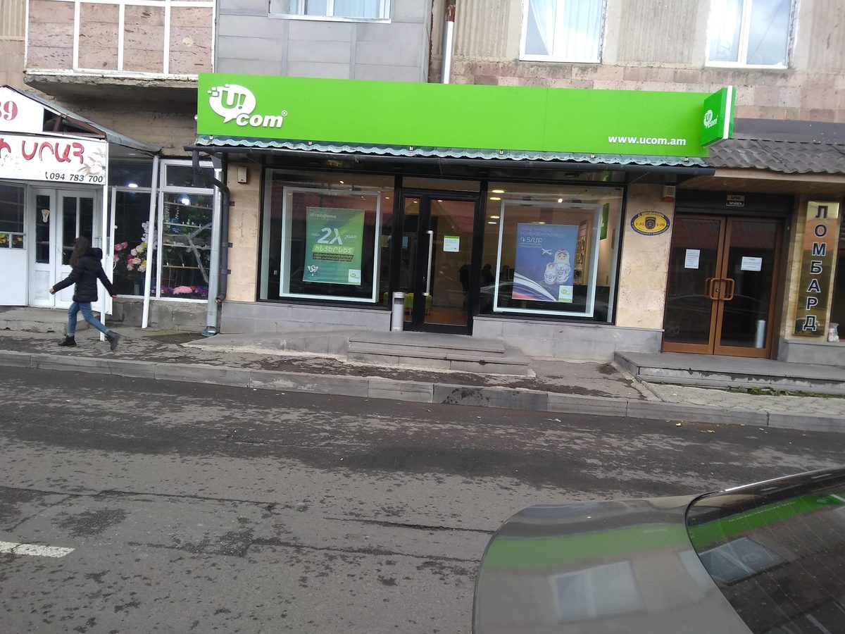 Յուքոմ