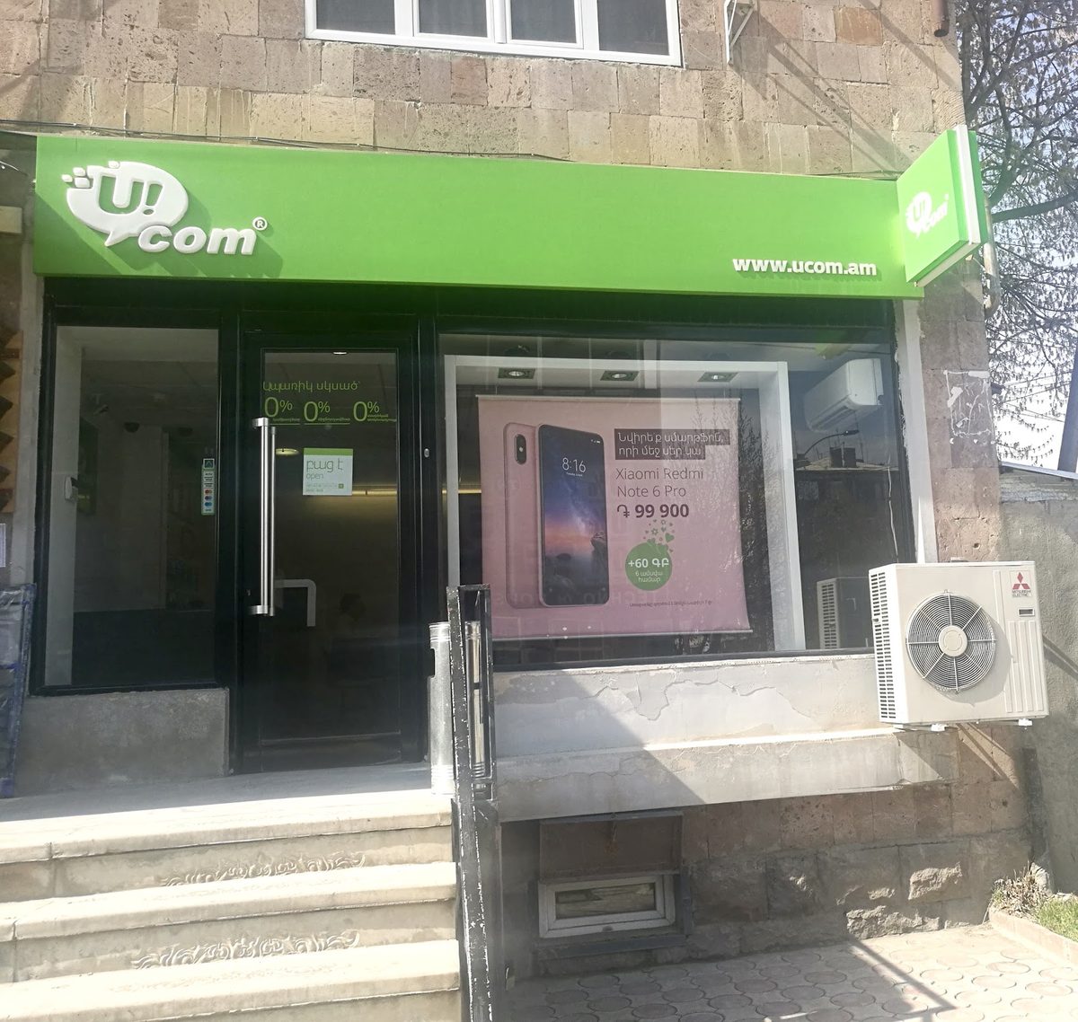 Յուքոմ