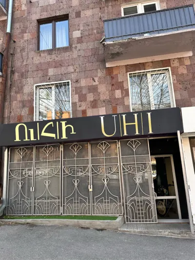 UHI Jewelry — Նորաձևություն, Երևան