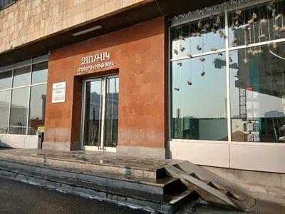Universe Language Centre — Education, Yerevan