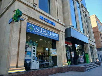 Урарту — Торговые центры, Ереван