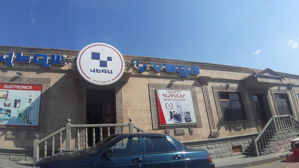 Վեգա