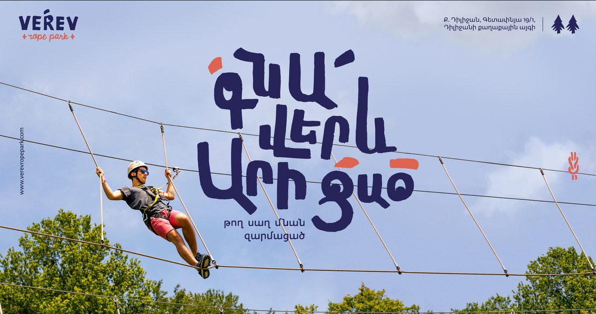 Վերև