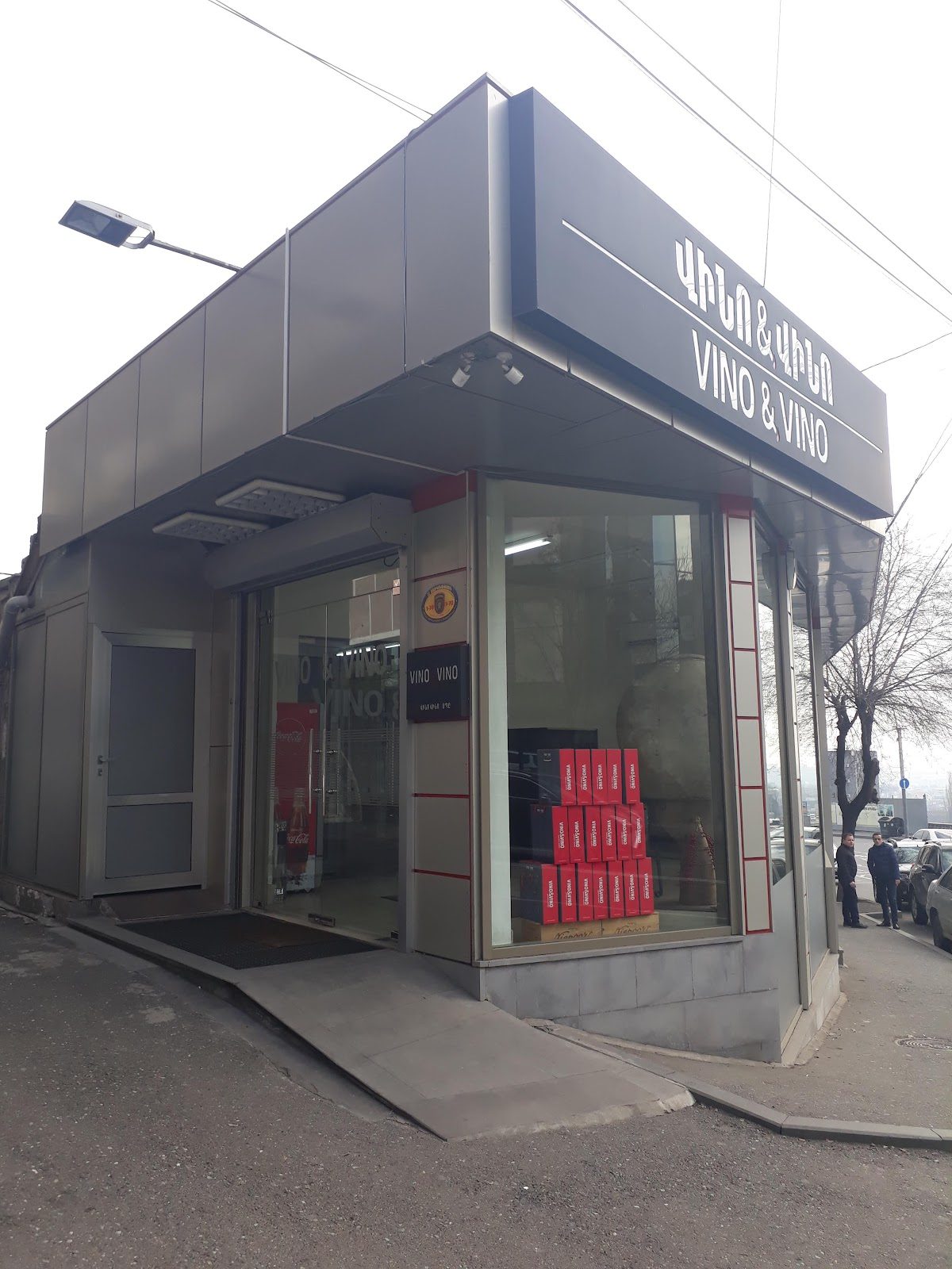 Vino & Vino — Համային խանութներ, Երևան