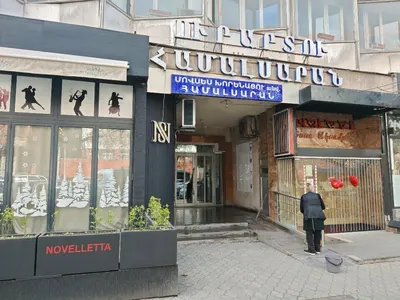 WM Dental — Здоровье, Ереван