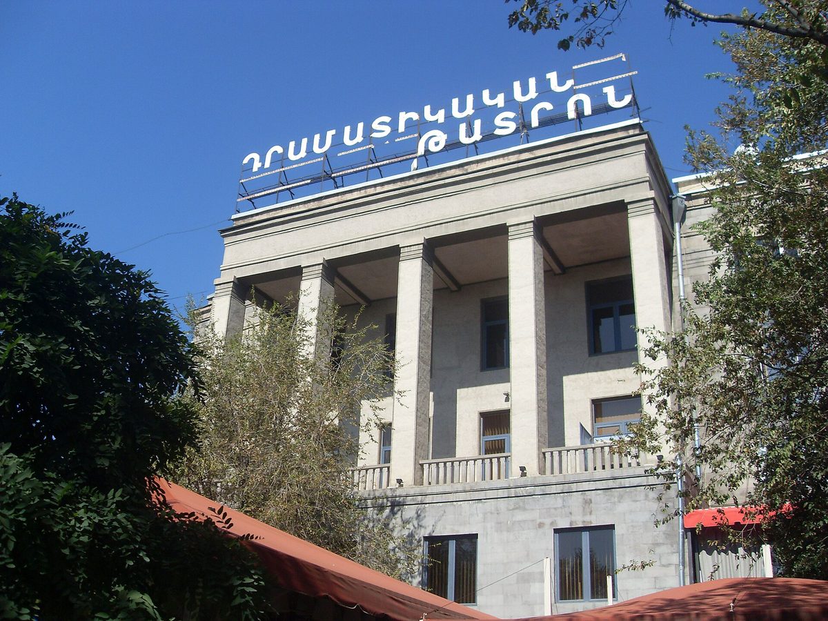 Հրաչյա Ղափլանյանի անվան դրամատիկական թատրոն