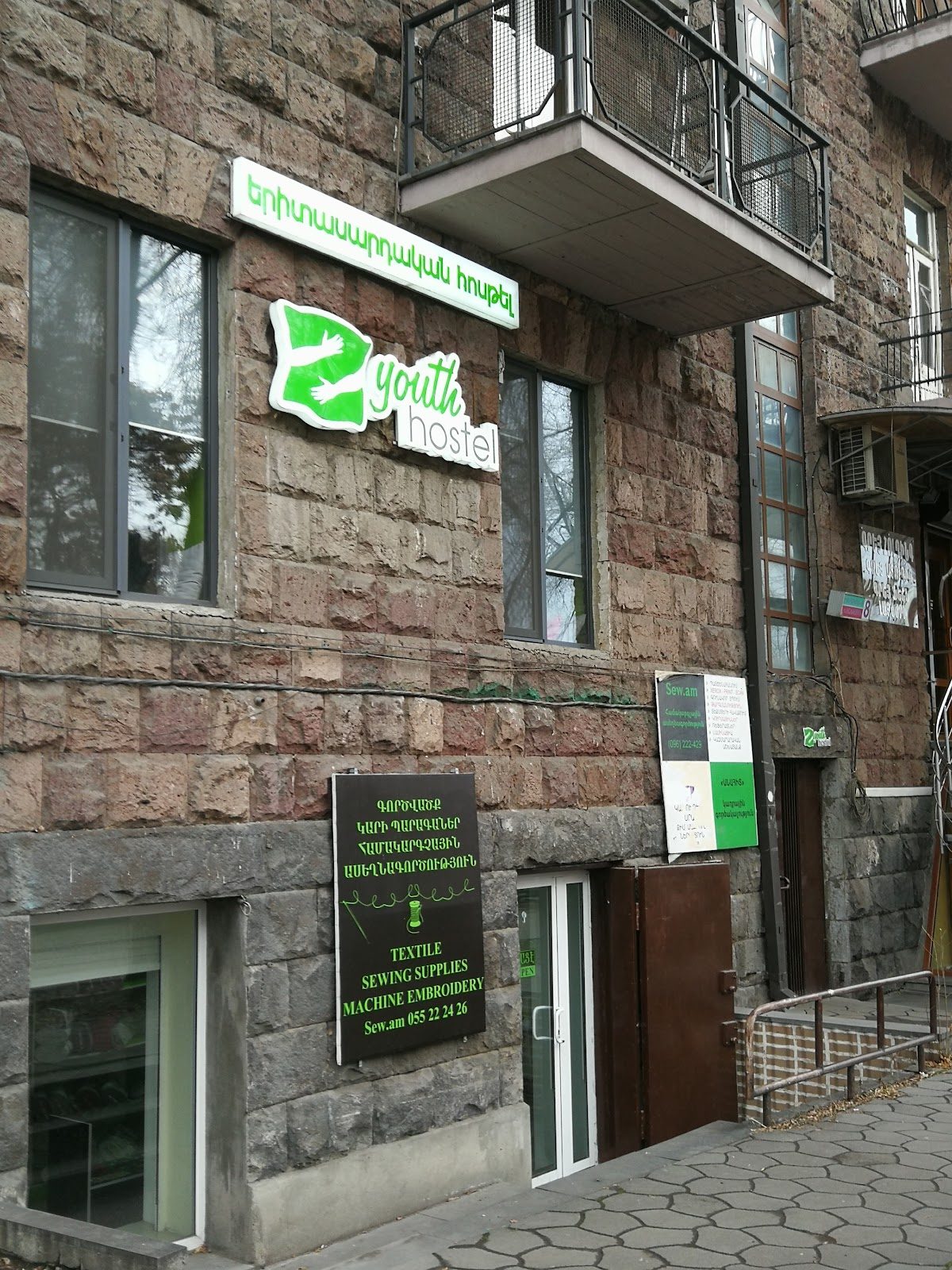 Youth Hostel — Հոսթելներ, Երևան