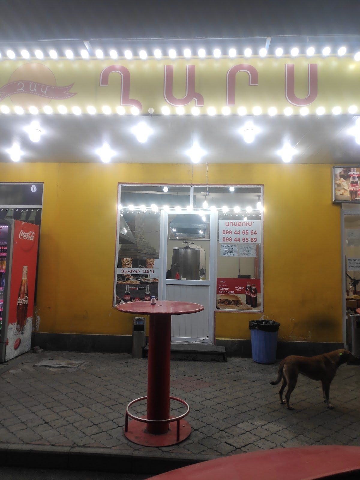 ZAVIKI GHARS" BISTRO — Ուտել և խմել, Երևան