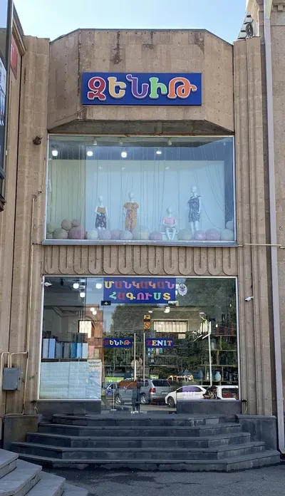 Զենիթ